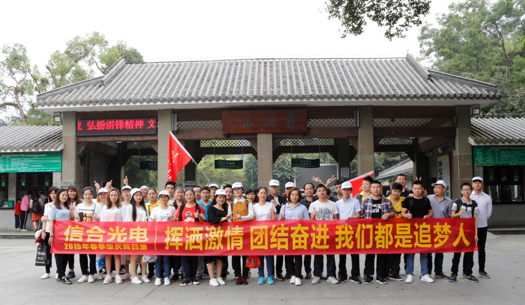 Chiny Shenzhen Xinhe Lighting Optoelectronics Co., Ltd. profil firmy